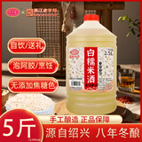 叶万源绍兴本色黄酒花雕 无添加 养生酒12度手工糯米酒微醺酒2.5L桶装