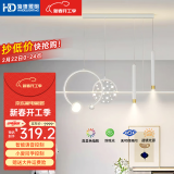 HD led智能语音吸顶灯 大客厅卧室全屋灯饰智能灯具包安装套餐 星雨智能餐吊灯/67W/100*7cm