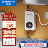 创维（Skyworth）即热式小厨宝 即热式电热水器 家用小型热水宝免储水速热迷你变频恒温厨房宝D868白色5500W