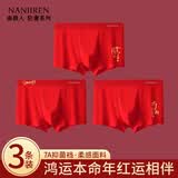 南极人大红内裤男本命年马年男士平角裤头7A抗菌新年结婚鸿运红色四角裤 万事如意+腰缠万贯+大吉大利/ 3条 XL /115-140斤左右