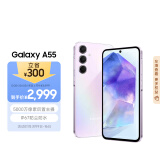 三星Samsung Galaxy A55 5000万像素 拍照手机 5000mAh 长续航手机 5G游戏手机 12GB+256GB 冰萤紫