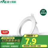 雷士照明（NVC）LED筒射灯客厅卧室过道嵌入式工程物业开孔75-80mm 漆白4W白光