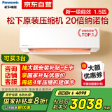 松下（Panasonic）空调滢风升级款 1.5匹 新一级能效 原装压缩机  ZY35K410以旧换新家电国家补贴