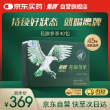 鹰牌 花旗参西洋参茶 增强免疫力 人参皂苷补品 3g*40包无礼袋