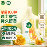 滴露（Dettol）衣物除菌液柔顺剂金盏花2.5L 衣物消毒液柔软剂 婴儿护理剂