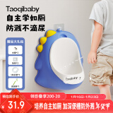 taoqibaby儿童小便器男孩站立式小便池小便斗可挂墙贴墙宝宝尿尿神器马桶