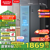 澳柯玛（AUCMA）632升冰箱双开门家用电冰箱一级能效风冷无霜大容量对开门双变频国补政府补贴冰箱 BCD-632WPNE