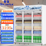 雪花展示柜冷藏大容量饮料柜冰柜商用保鲜柜超市玻璃门冰箱立式啤酒柜 【1.8米宽】上机三门白色风冷