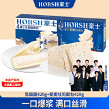 豪士（HAOSHI） 乳酸菌小口袋豪士面包整箱蛋糕点心代餐早餐休闲零食年货礼盒 乳酸菌420g+藜麦吐司面包420g