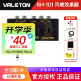 VALETON顽声电吉他贝斯电贝司耳放效果器耳机放大器 RH-100 升级版（适合电吉他）