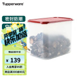 特百惠（Tupperware）MM干货保鲜盒8.7L防潮防虫密封储藏多功能五谷杂粮收纳储物盒