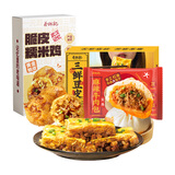 蔡林记三鲜豆皮糯米鸡牛肉包子组合992g武汉特色早餐速冻餐湖北特产