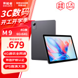 联想4G全网通Pad 10.1英寸莱茵认证护眼低蓝光wifi影音娱乐LTE上网通话平板 异能者(4G+64G)太空灰