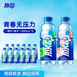 脉动脉动三口味青柠桃子雪柚橘子600ML低糖维生素出游做运动饮料 青柠*6+蜜桃*6