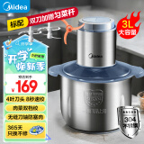 美的（Midea）绞肉机 家用多功能搅拌机不锈钢料理机3L大容量秒速绞馅婴儿辅食机绞馅机碎肉机【全钢】 MJ-JD55B