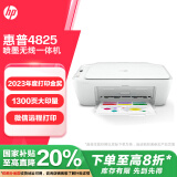 惠普（HP）DJ 4825 彩色无线喷墨打印机家用 大印量低成本照片打印机 微信打印 复印 扫描