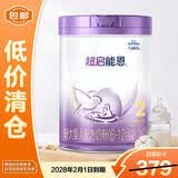 雀巢新国标超启能恩2段850g奶粉部分水解【临期清仓】DHA配方