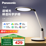 松下（Panasonic）台灯导光板国AA级护眼台灯全光谱儿童 家用智能台灯护眼学习