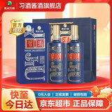 习酒 印象·珍品 2021年份 酱香型白酒 53度 500mL 2瓶 双支装