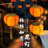 青苇 手提灯笼古风柿柿如意布艺花灯元旦装饰儿童柿子灯手工diy材料包