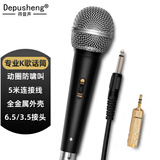 得普声C1有线动圈麦 舞台家庭K歌录音演出唱歌电脑家用音响调音台朗诵配音麦克风会议降噪抗干扰5米线 C1 基础款一支