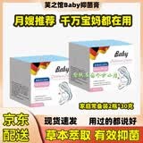 芙之馆多肽抑菌膏婴儿痘痘热痱子口水皮肤过敏红痒蚊虫叮咬红屁屁止痒膏 芙之馆多肽抑菌膏2盒60克