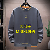 头号青年圆领卫衣男春秋季潮流加大码男装笑脸休闲长袖T恤上衣服 灰 7XL