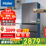 海尔（Haier）468升多门四开门法式电冰箱家用风冷无霜一级能效变频官方正品家电国家补贴20%BCD-468WGHFD5DSMU1