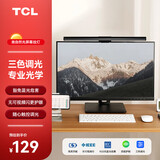 TCL屏幕挂灯 笔记本台式电脑led智能显示器挂灯家用学习阅读游戏台灯