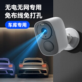 威视达康（VSTARCAM）4g版门口监控器摄像头充电池款家用免插卡无线摄像头无需连wifi室外入户门无电无网络免安装