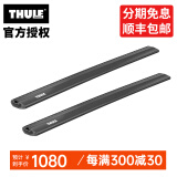 拓乐（THULE）车顶架行李架横杆瑞典原装进口汽车改装用品WingBar Evo Edge 721X黑色平杆（不含脚架）