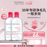 贝德玛（BIODERMA）【明星同款】卸妆水粉水500ml*2 眼唇脸三合一 卸防晒 敏肌