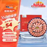 禧美海产 熟冻北极甜虾净重3斤装/盒 150/180规格 冰虾 年货礼盒 24年新货