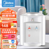 美的（Midea）饮水机家用上置式桶装水小型台式桌面宿舍饮水机办公室温热两用迷你饮水器MYR720T 【全国联保】