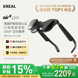 XREAL Air 2 Pro智能AR眼镜 电致变色 DP直连苹果16系列 非VRAI眼镜 同vision pro投屏体验 翻译软件 