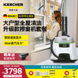 KARCHER 多功能高温蒸汽清洁机家用蒸汽拖把清洗机杀菌率99.999% 洗地机扫地机器人吸尘器伴侣SC5D SC5D+WV5进口擦窗机套装