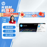 惠普（HP）W2221A原装硒鼓青色单支装 适用于HP Color LaserJet Pro 3288dn;3388fdw 打印机