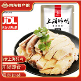 蒋凤记上海醉鸡熟食卤味 咸鸡真空装盐水鸡即食白斩鸡肉下酒菜特产小吃 300g升级装(整半只)*1袋