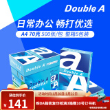 Double A 达伯埃70gA4复印纸办公用品打印纸整箱2500张进口批发多省免邮 70g A4 2500张/箱