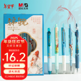 晨光(M&G)文具锦鲤蓝礼盒 按动中性笔套装0.5初高中生高颜值礼物年货办公用品 黑笔5支/盒HAGP2408B