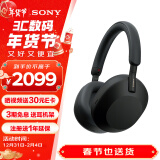 索尼（SONY） WH-1000XM5 头戴式耳机 无线蓝牙主动降噪耳机1000XM4升级款手机电脑笔记本网课游戏礼物送男女友 黑色