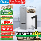 美的（Midea）净水器家用净水机白泽1200G pro 6年RO反渗透厨下式直饮净水器 鲜活零陈水 触控屏双出水3.24L/分