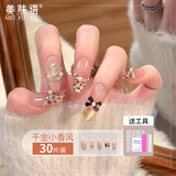 美肤语美甲贴片穿戴甲(千金小香风)中长款假指甲果冻胶可拆带工具MF8820