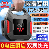 洁晖汽车应急启动电源充气泵一体机12v强启搭电宝汽车用大容量强力打火神器车辆充电器应急宝小车摩托 209000【充气+智能夹+打火60次】 车载充气泵多功能搭电充气一体