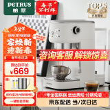 柏翠（petrus）咖啡机意式家用小型小白醒醒Pro复古迷你办公室用全半自动浓缩 PE3366Pro 小白醒醒Pro（ 下单前咨询送惊喜赠品 ）