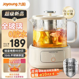 九阳（Joyoung）净萃养生壶迷你家用全玻璃煮茶器 316L茶篮 1L办公室0金属0胶水恒温烧水壶 K10D-WY103（茶）