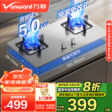 万和（Vanward）【家电政府补贴20%】燃气灶双灶天然气灶具5KW家用猛火不锈钢台嵌两用可调节底盘 B7B53天然气