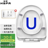 裕津（HSPA）缓降加厚马桶盖通用配件老式u型马桶圈坐便器盖子坐厕座便盖1102