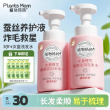 植物妈妈儿童洗发水3-6-12岁女童女男孩护发温和清洁止痒中大童洗护套装 植萃樱花洗发水1瓶装