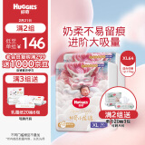 好奇（Huggies）皇家御裤小龙裤成长裤XL64片(12-17kg)婴儿尿不湿龙纹裤拉拉裤